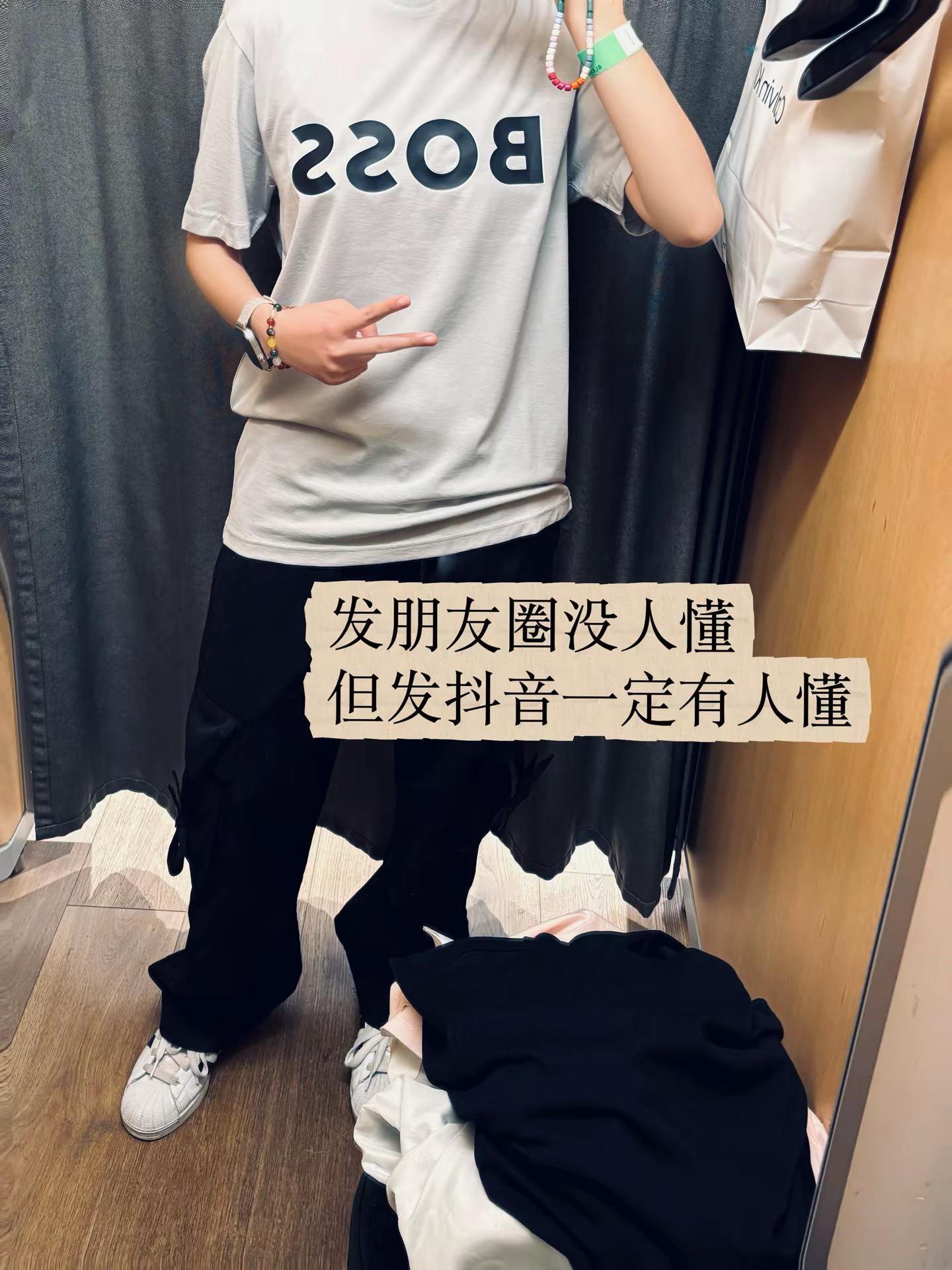 汪顺 boss 汪顺好帅 boss代言人