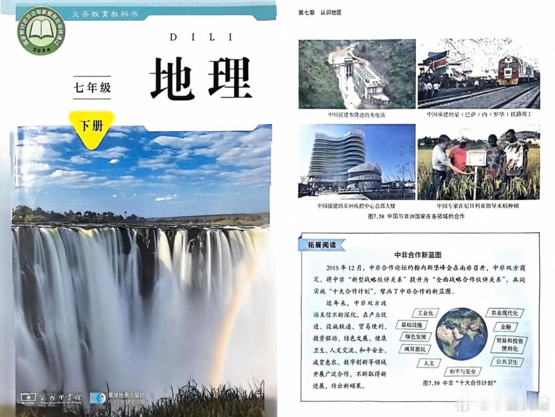 【蒙内铁路案例入编我国义务教育英语、地理教科书】
一条铁路，系着丝路同心；一段佳话，穿越万重山海。近日，由中国路桥在肯尼亚建设并运营的蒙内铁路正式入编新版人教版九年级（初三）英语教科书。这条驰骋在东非大陆上的“世纪铁路”，从印度洋彼岸的山海间一路驶来，化作鲜活的教学案例，走进全国 ​