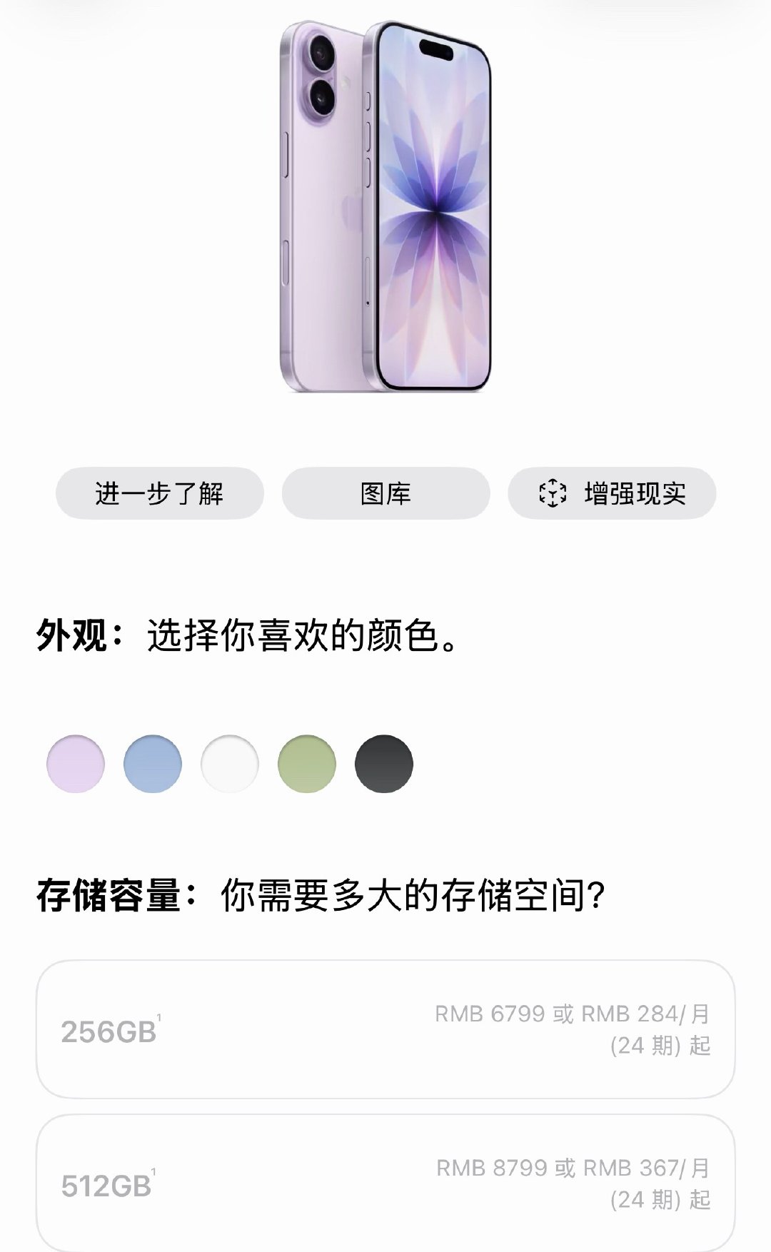 iPhone 17官网涨价800！之前5999，现在6799。。。 ​