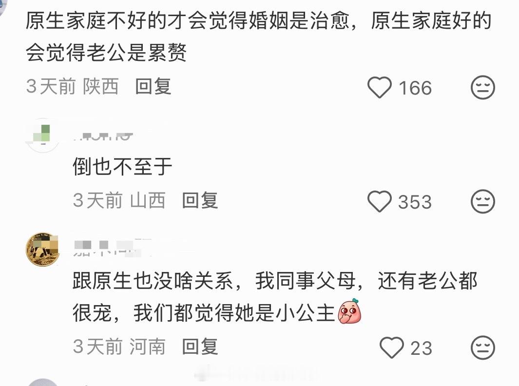 不至于！好的婚姻可能是救赎，也可能是锦上添花。向内求的人会比向外求的人更有安全感。 ​​​
