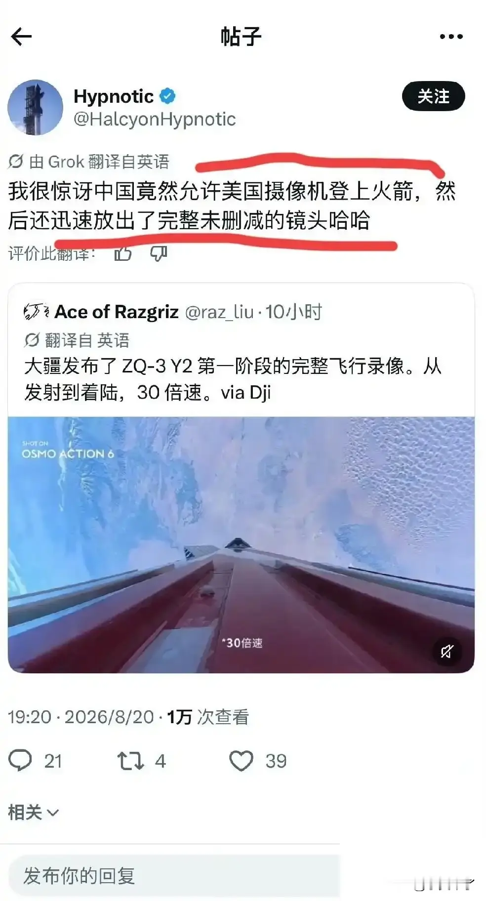 大疆这名字，在海外快成“孤儿”了。

在不少老外眼里，好东西要是没贴上西方制造的标签，那简直就是对工业文明的亵渎。大疆把相机送上火箭，画面清晰得惊人，海外网友第一反应竟然是：“东方大国居然允许美国设备上天？”等真相大白是纯正的国产货，那帮人尴尬得恨不得原地失忆。

甚至还有日本人坚称大疆是日本公司，
