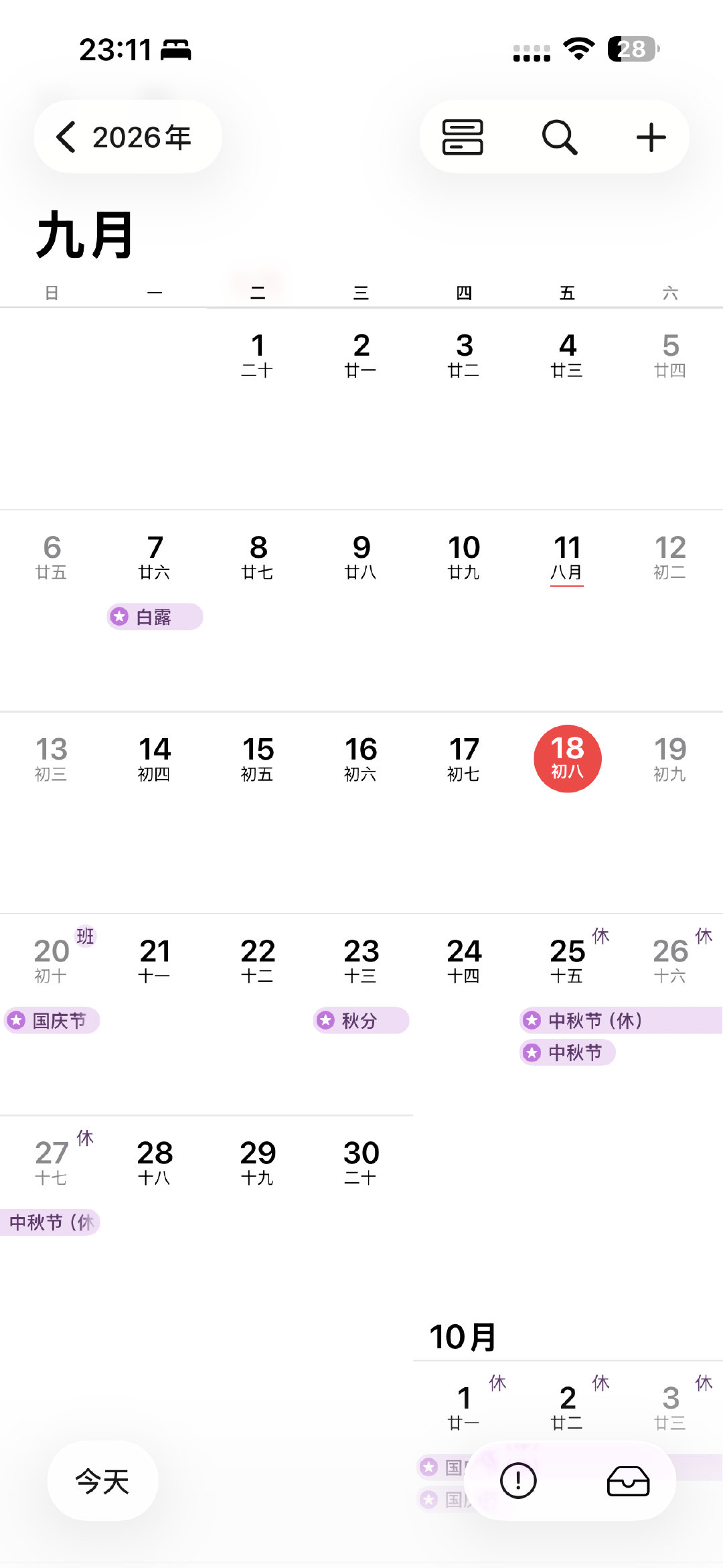 困扰我十年的垃圾邮件终于豆包教我都删了
十年前 手机被偷 
那时候我。孤苦伶仃 现在想想 当时真的受了很多苦
心疼自己 ​