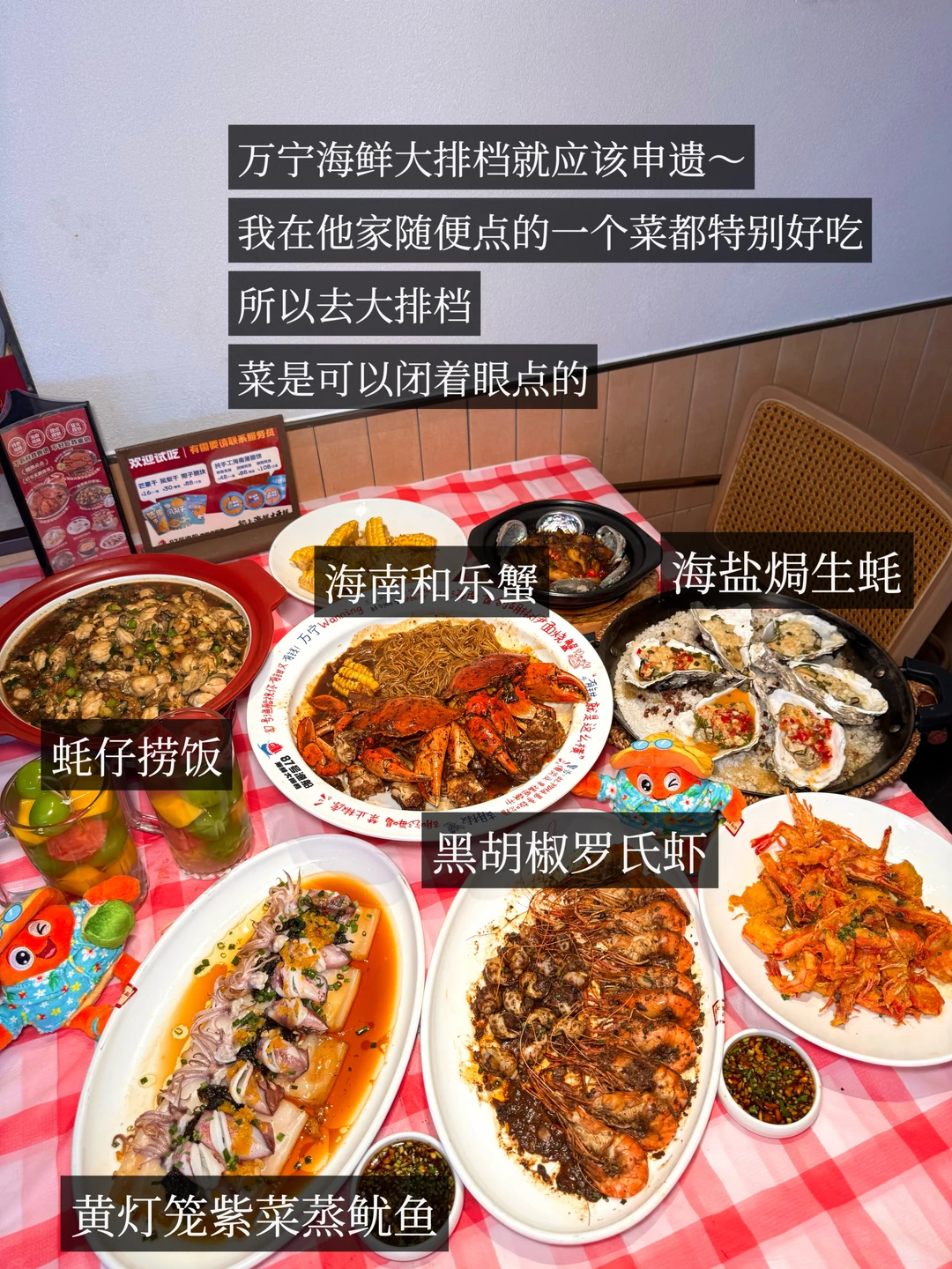 万宁最旺大排档