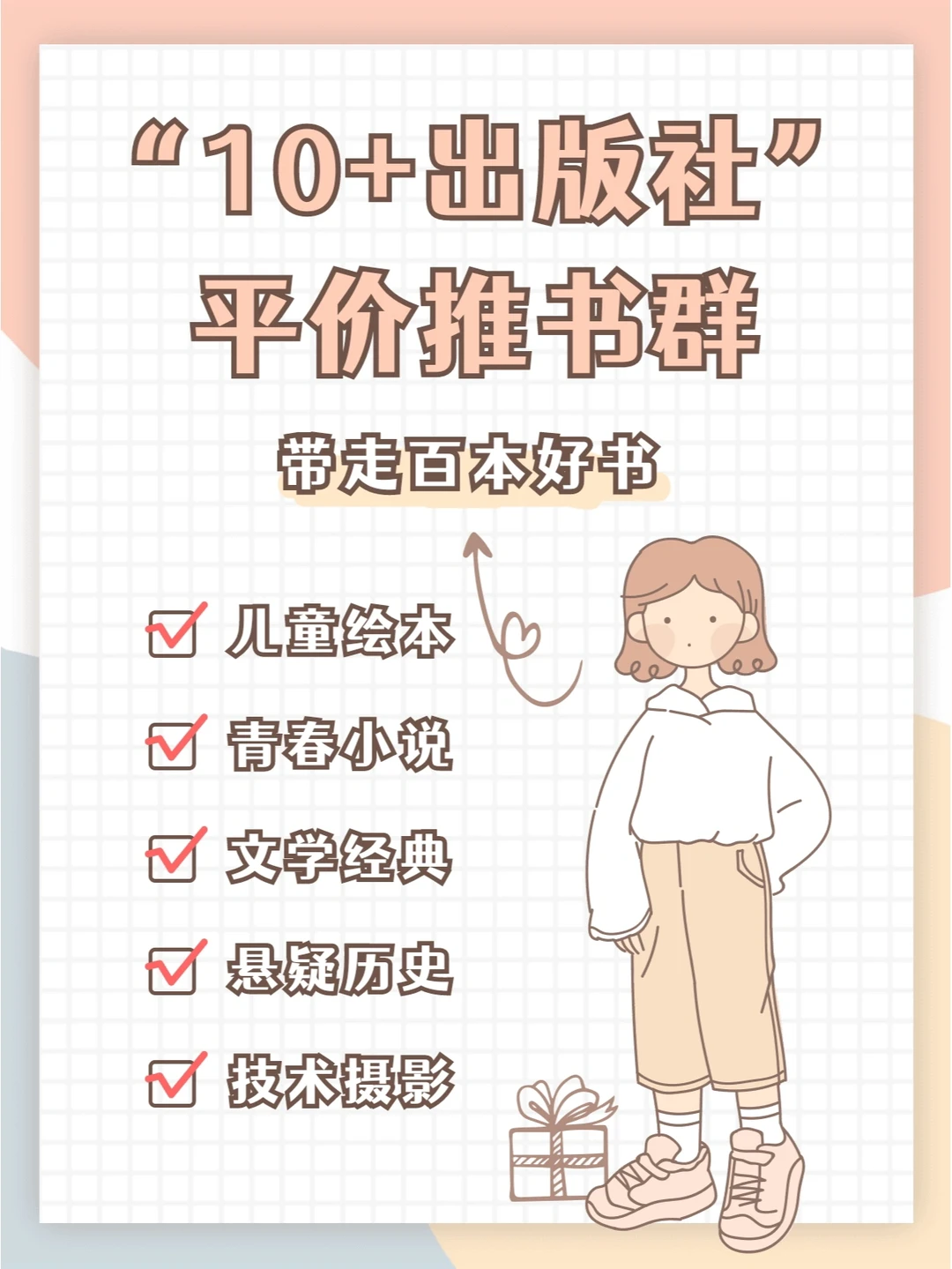新读书群！联合数10家出版社，平价推书