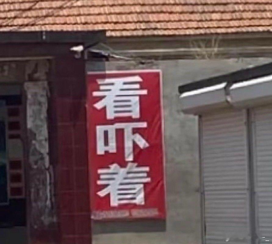 看电影被陈飞宇吓到了。。 ​