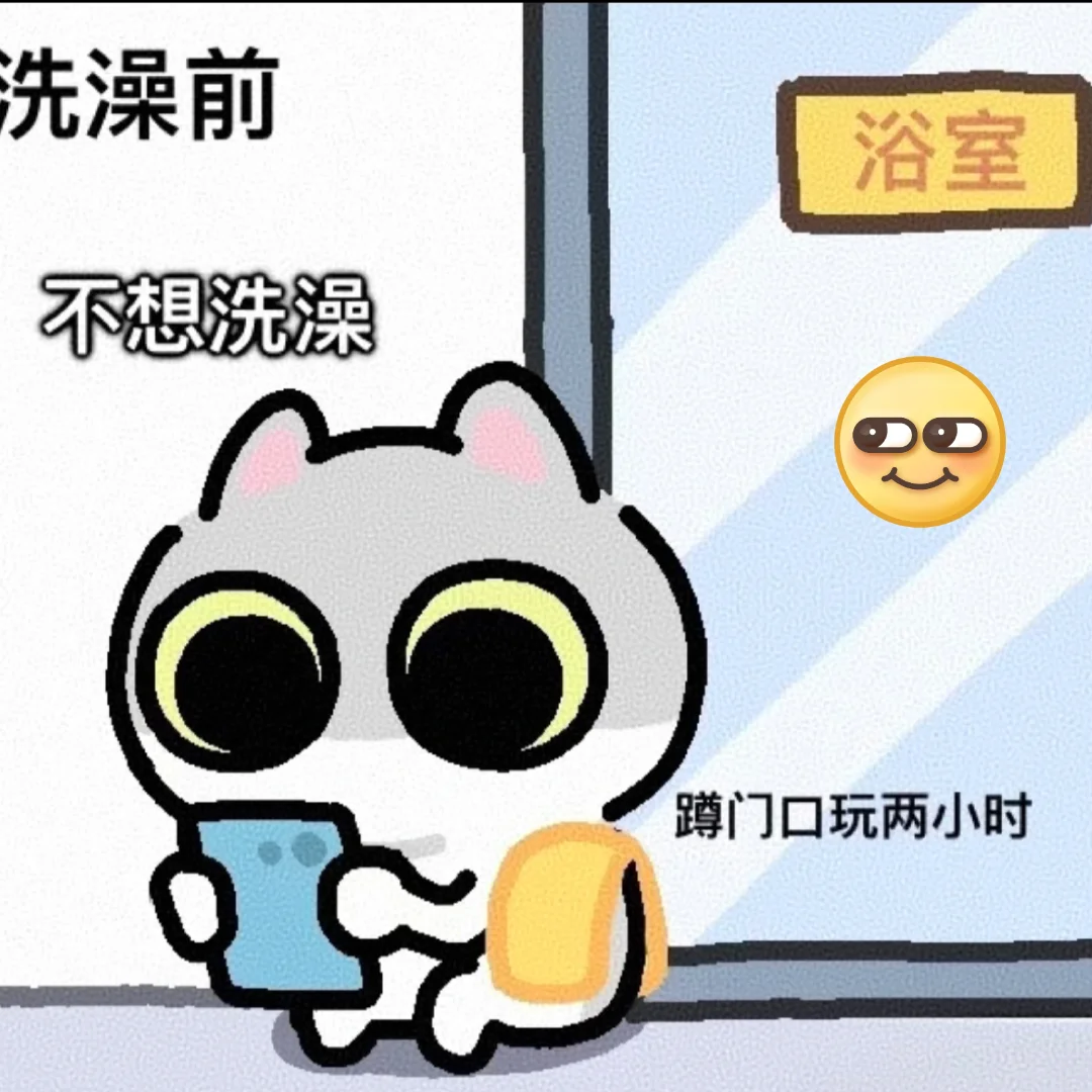 谁家小猫洗澡前还玩两小时啊