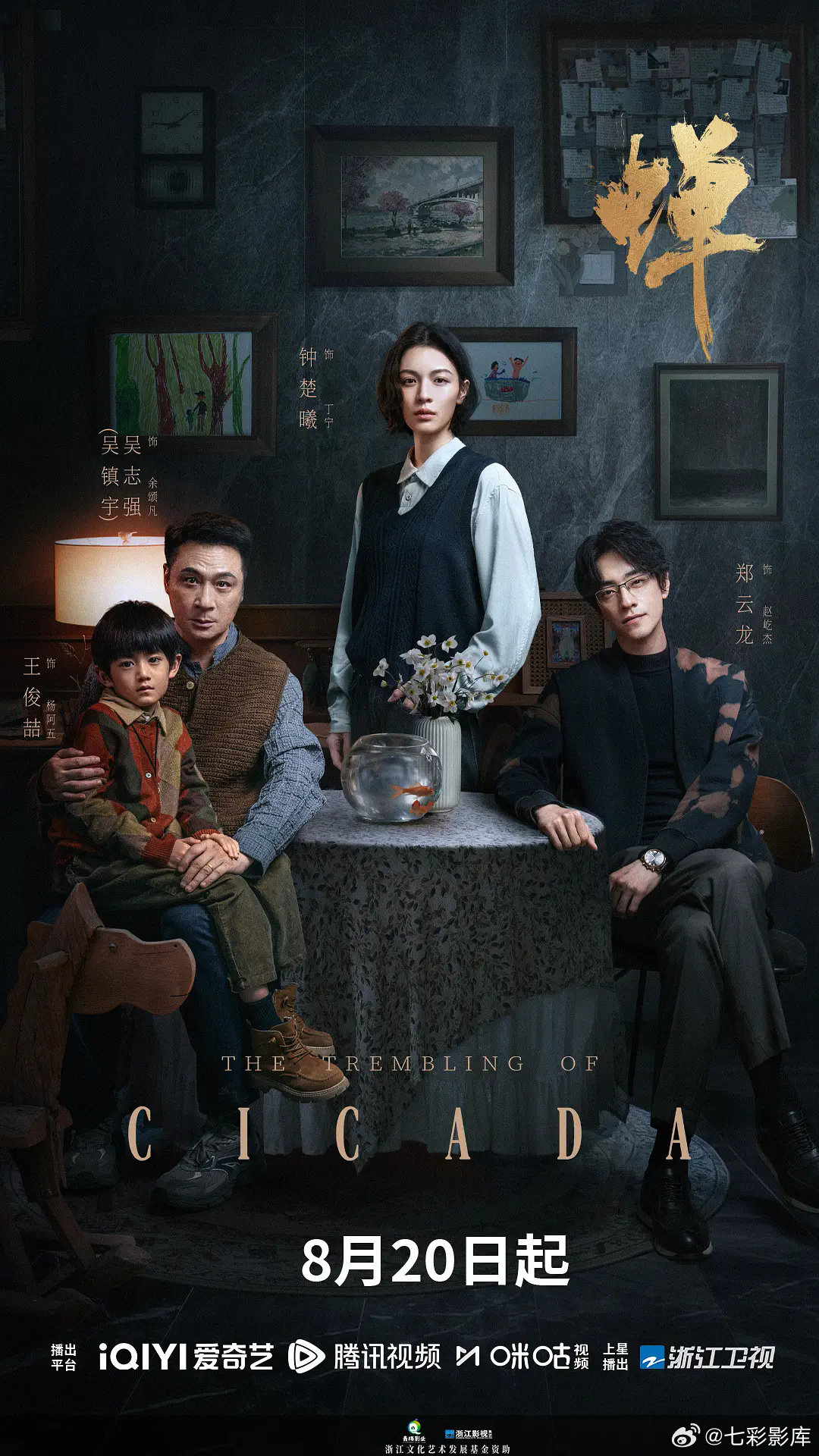 蝉
1-14集  4K高清
剧情 / 悬疑 / 犯罪
吴镇宇 / 郑云龙 / 钟楚曦
渡+垮⬇️ ​​​ 见评 ​​​