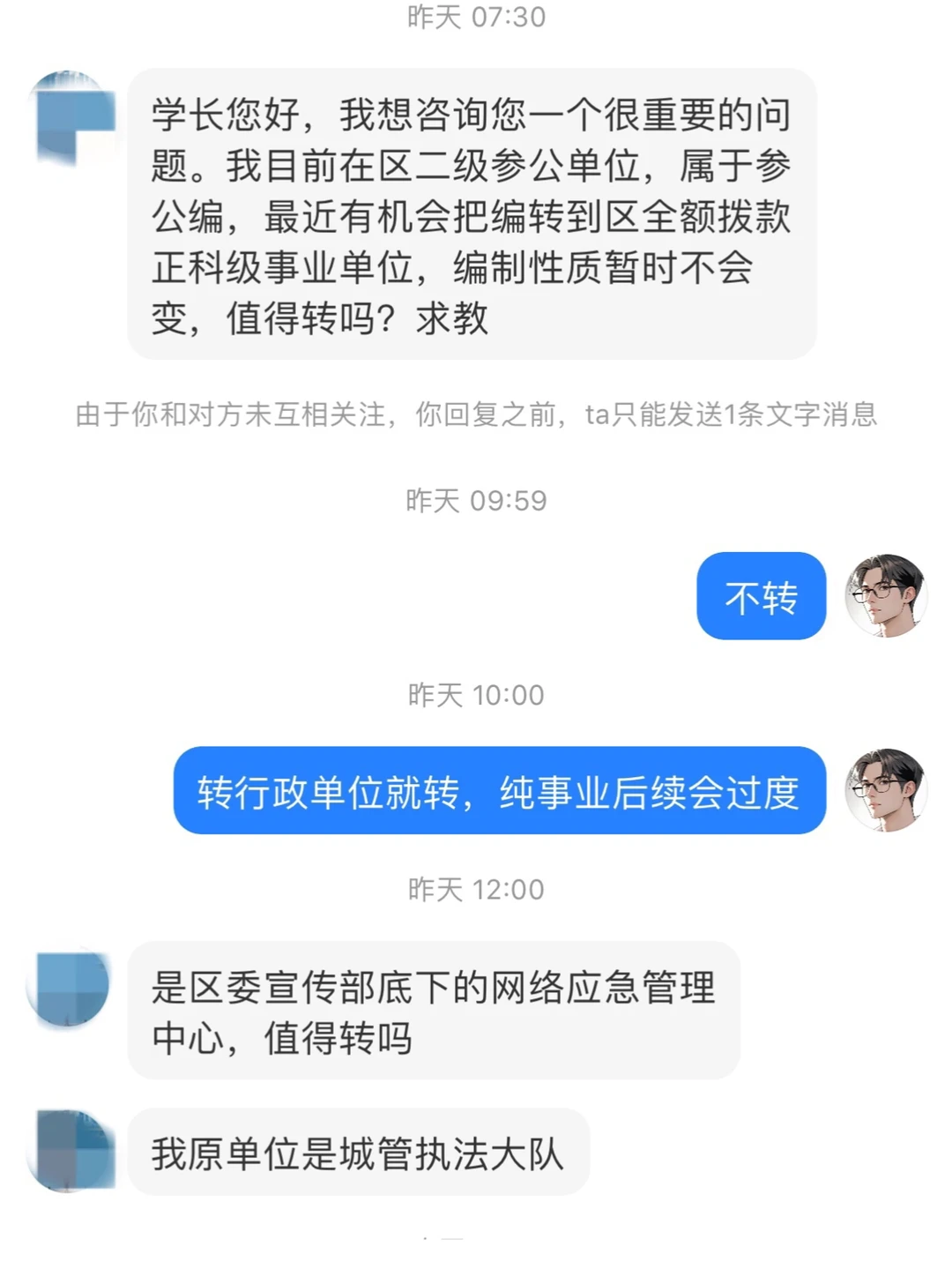 参公事业|全供事业