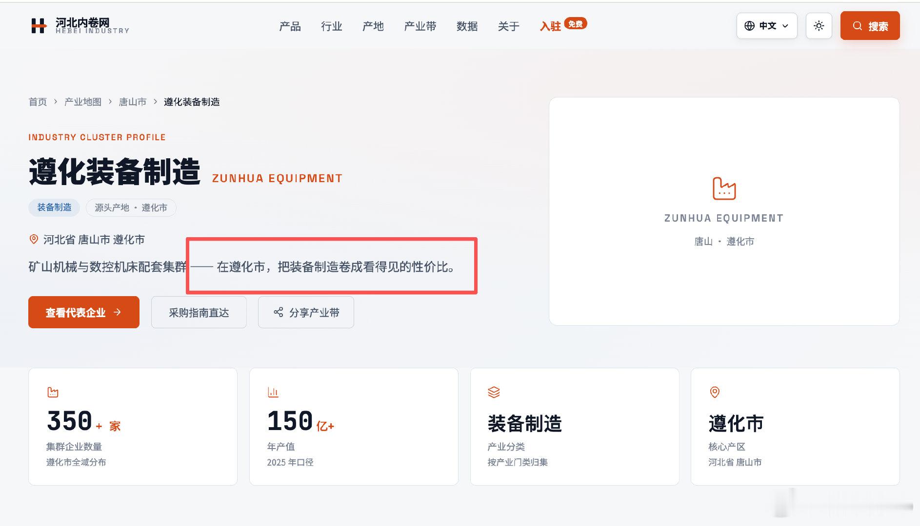 这两天特别火的，河北内卷网
我看了下哈哈哈哈哈哈真有
能看出来河北商家心真齐！！
别管啥行业，slogan就这句：
“在（地点），把（行业）卷成看得见的性价比”

网上说，别人做生意都得算计什么时候回本
但河北开厂的就一句话，“谁做买卖不得先赔两年”
这你受得了吗 ​