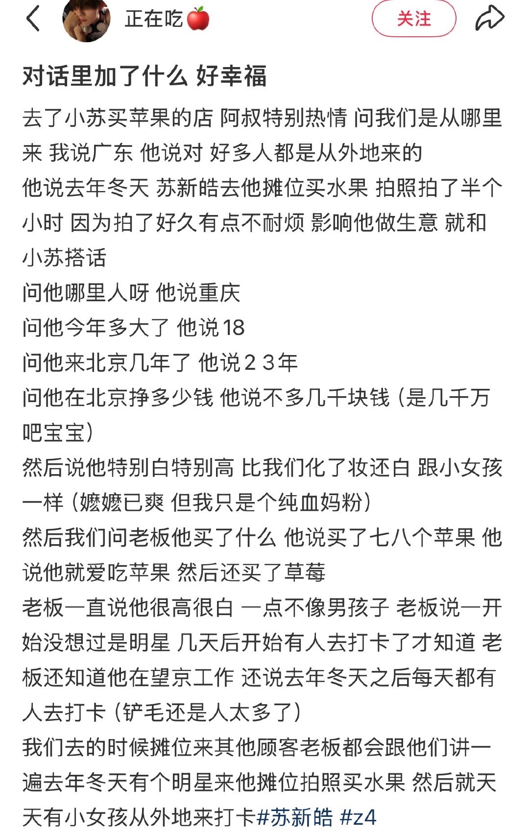 嘚瑟中 ​