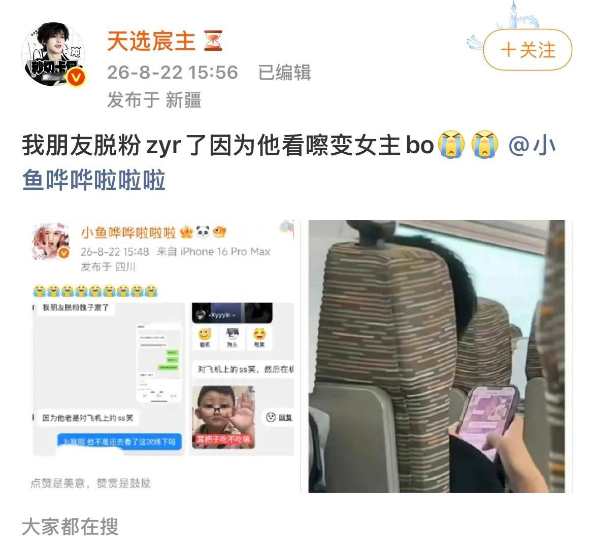 张奕然粉丝不会因为这张照片脱粉的，因为张奕然24年用的苹果15有灵动岛，你发的图没有，这照片压根不是张奕然。给你放了个对比图科普，不用感谢[泪][泪][泪][泪]
然然丝人美心善就是这样，人家自己微博想发什么发什么了，1没大名2没上广场，你身为红v不需要破防截图成这样，很掉价
没有提大名的微博不 ​