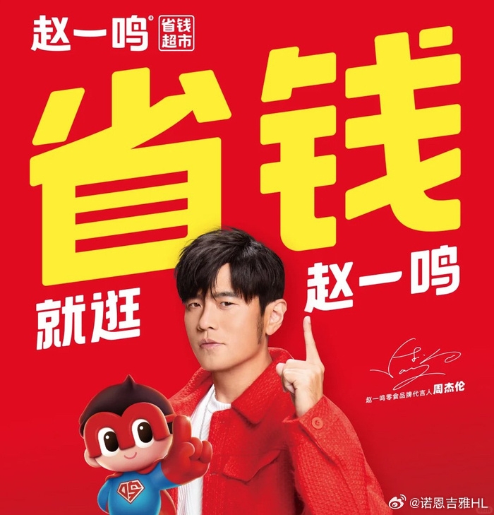 #赵一鸣致歉##赵一鸣承诺称错赔十倍#赵一鸣的模式可以管住“货从哪里来”，但很难完全管住“门店怎么卖”、“秤上怎么称”。赵一鸣这套体系是通过品牌商品低价引流把客流引进门店，引流款毛利极低甚至亏本销售，真正利润只能摊在散装称重的白牌零食上。总部负责引流，却把生存压力甩给加盟商，加盟商便 ​