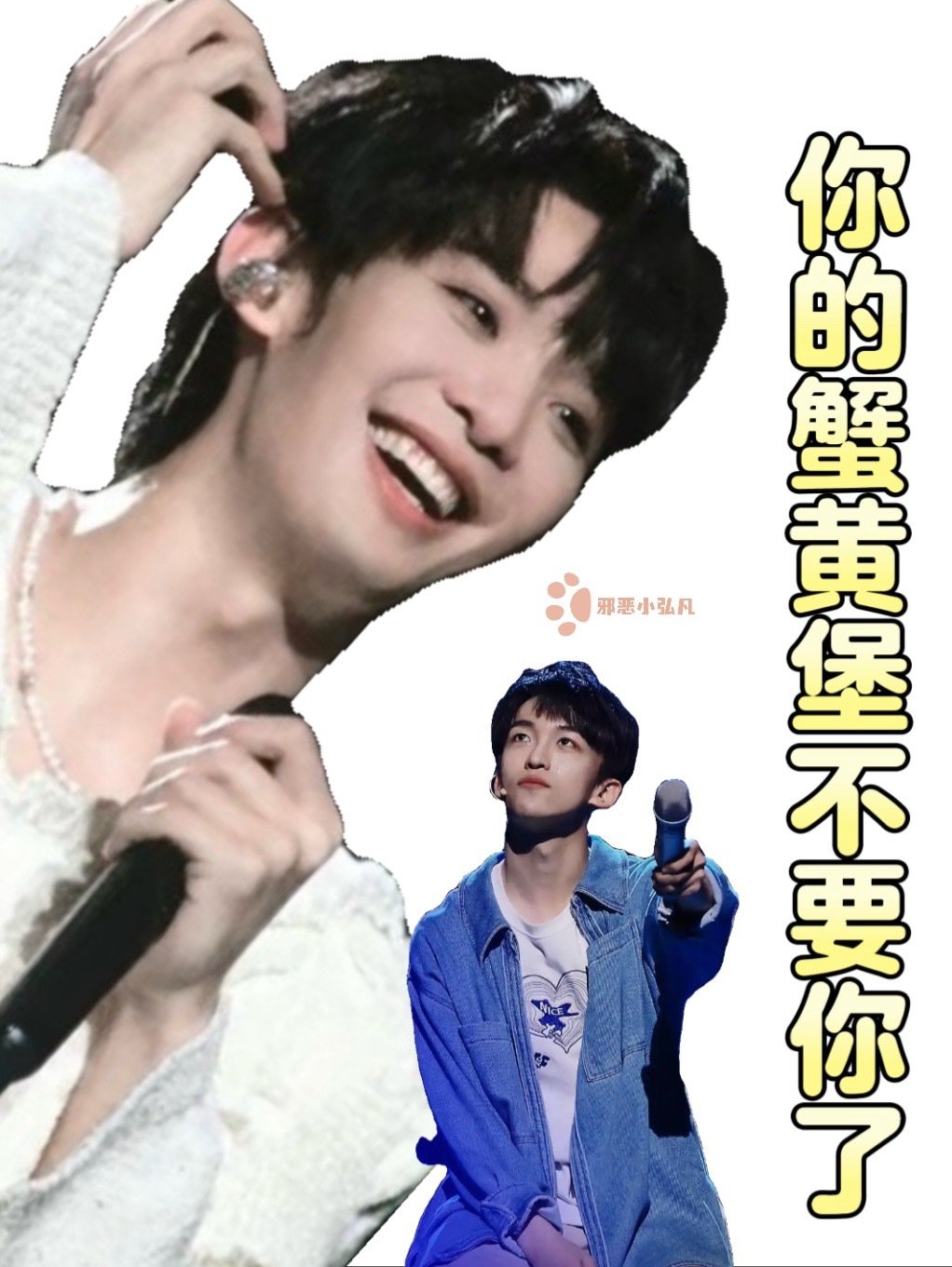 #姚晓棠[超话]##王赫野[超话]##张碧晨[超话]##黄子弘凡[超话]# 嘿嘿嘿，好括爱呀[么么哒][么么哒]天赐F4永远在一起【这是假的，仅供娱乐#抽象##火#【大家能不能帮我推广推广[心][心][么么哒][手指比心][祈祷][祈祷][给你小心心] ​
