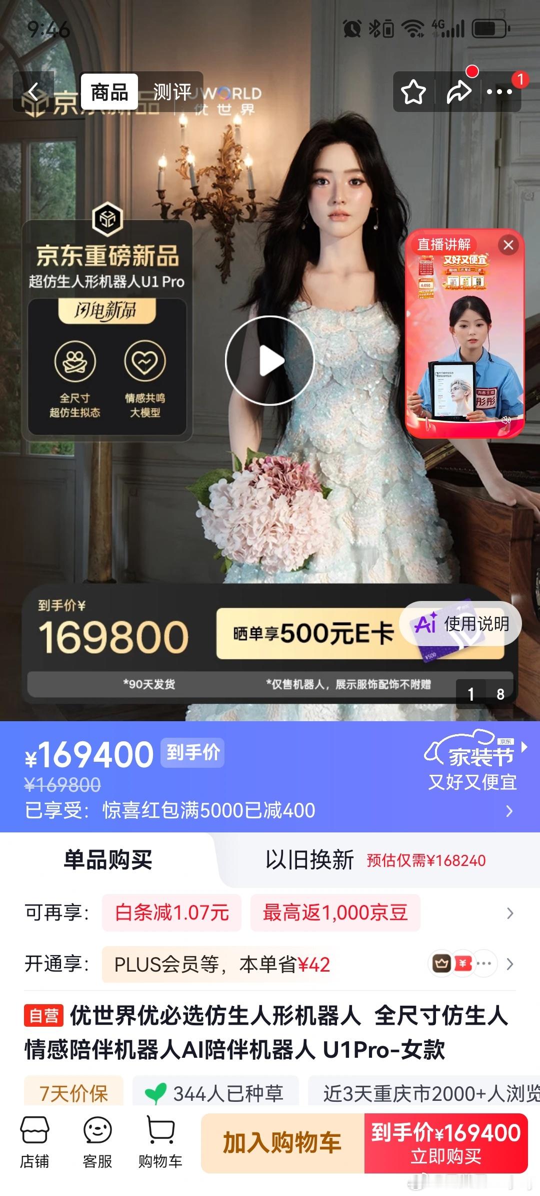 京东首发 卖这么贵也不科学啊 我是我学软件的 我给优必选投过简历的就是做他们公司的软件工程师 结果他们又不邀请我 我大学学的知识都快忘完了都 我去他们公司当编程讲师 总觉得他们的软件系统很单一 软件要建模的 总要有个核心技术嘛 伺服舵机也很普通 转都不好转唉 反正体验感一般 宇树科技的机器人 ​