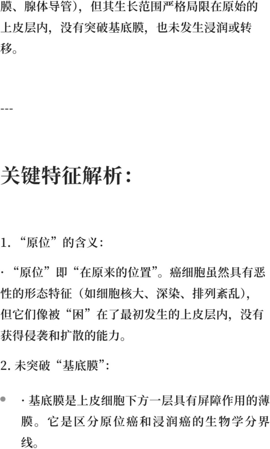 #淡淡得了原位宫颈癌#原位癌属于癌前病变，发现得早就好治疗，希望淡淡早日康复！ ​