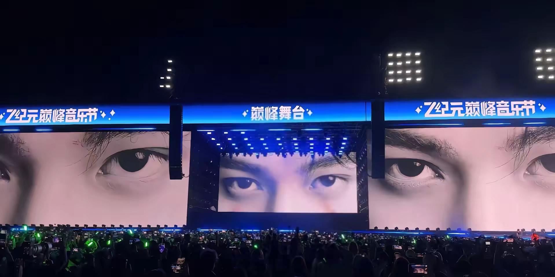 曾经你说看星空看日落不如看我的眼眸丁禹兮 赣州音乐节 舞台大屏