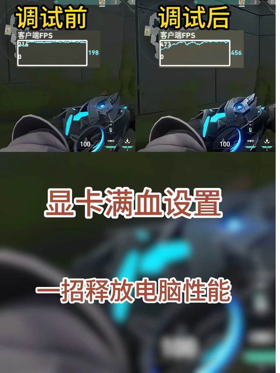 你打游戏总觉得卡顿掉帧，那是因为你一直在用英伟达的残废默认设置，今天教你一步解决，让显卡满血运行#电脑知识 #游戏卡顿掉帧 #游戏卡顿优化