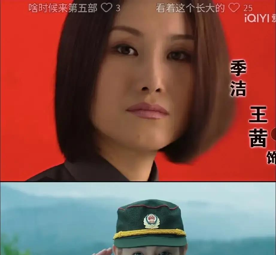 把经典刑侦剧翻出来拍前传，本来不少人都是冲着张一山去的，结果硬生生被女主角给劝退了

当年王茜演的那个季洁，眼神犀利、办案果断，那是正儿八经的硬核女警。再看看李沐宸演的这个年轻版，身形单薄不说，走路还习惯性缩着肩膀。案子上提供不了半点思路，师父没了倒晓得冲曾克强撒气，被怼一句眼圈立马就红了

警队新