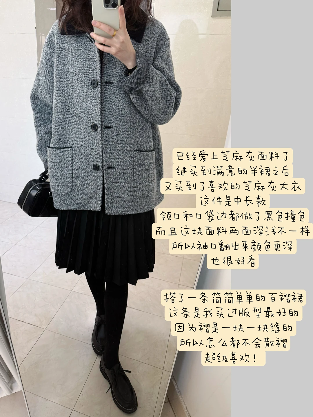 分享一件满意的芝麻灰大衣！