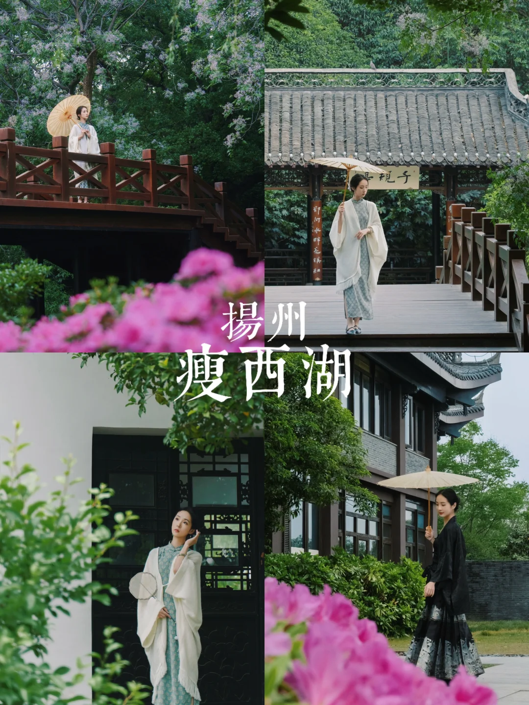 下扬州🍃避开人群，瘦西湖隐藏小众美景