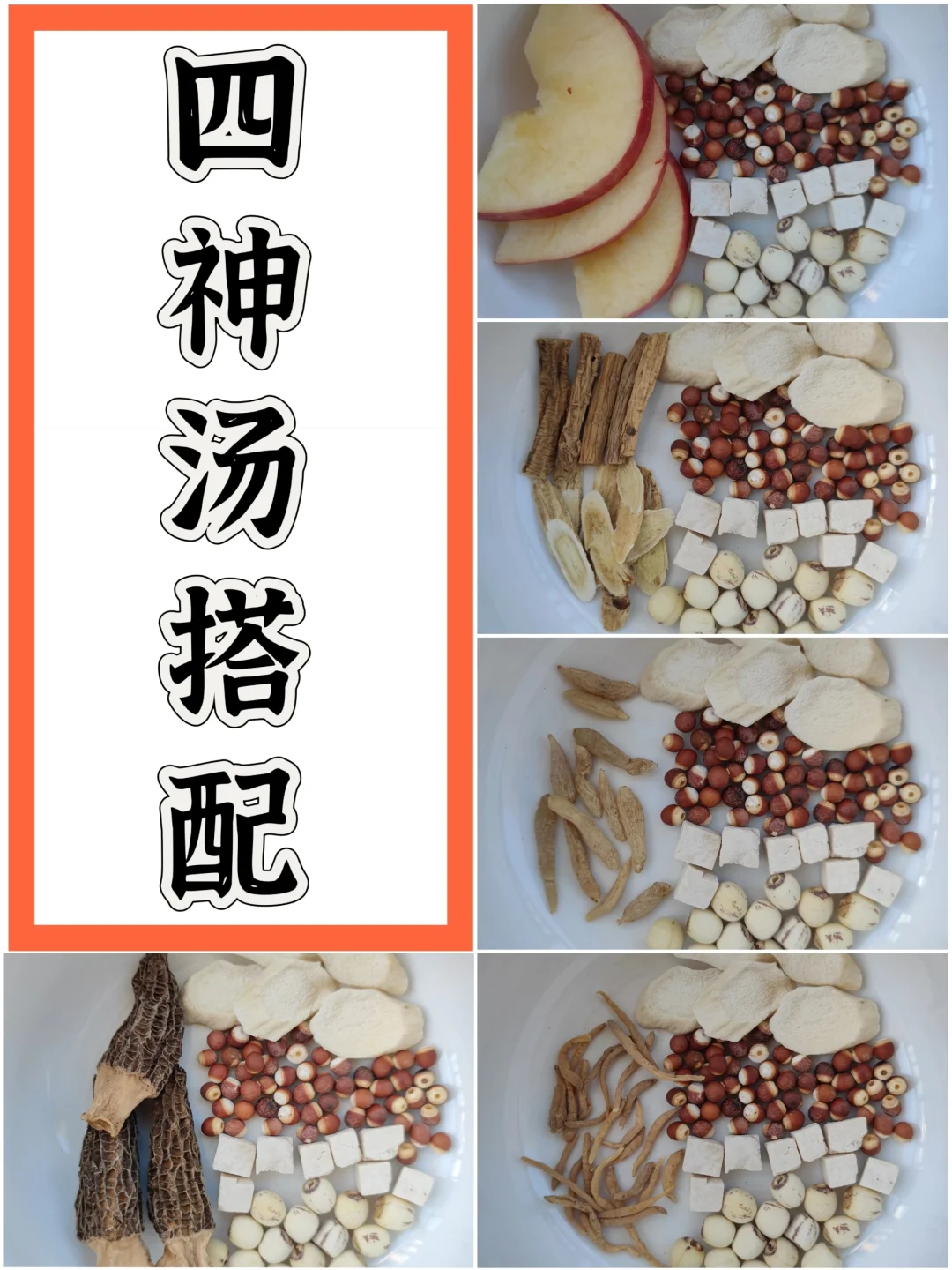 5款四神汤搭配|春季黄金期千万别错过四神汤