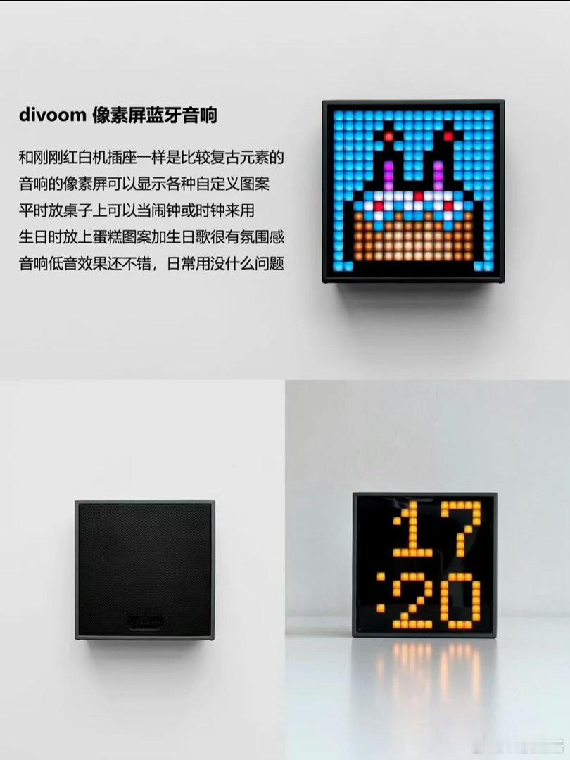数码好物分享，三合一无线充电器、桌面插座和像素屏蓝牙音响，大家有用过的吗#VOGUE明星出图# ​