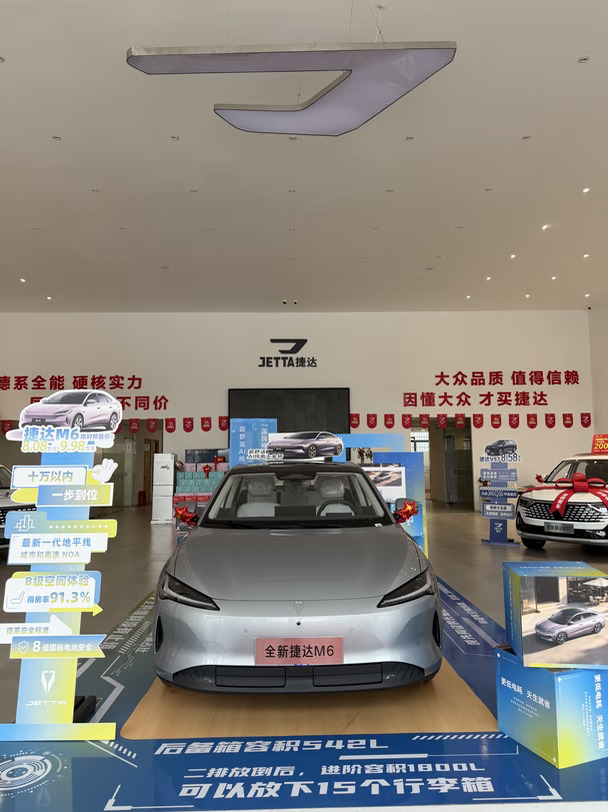 捷达M6实车到店｜欢迎到店看车体验