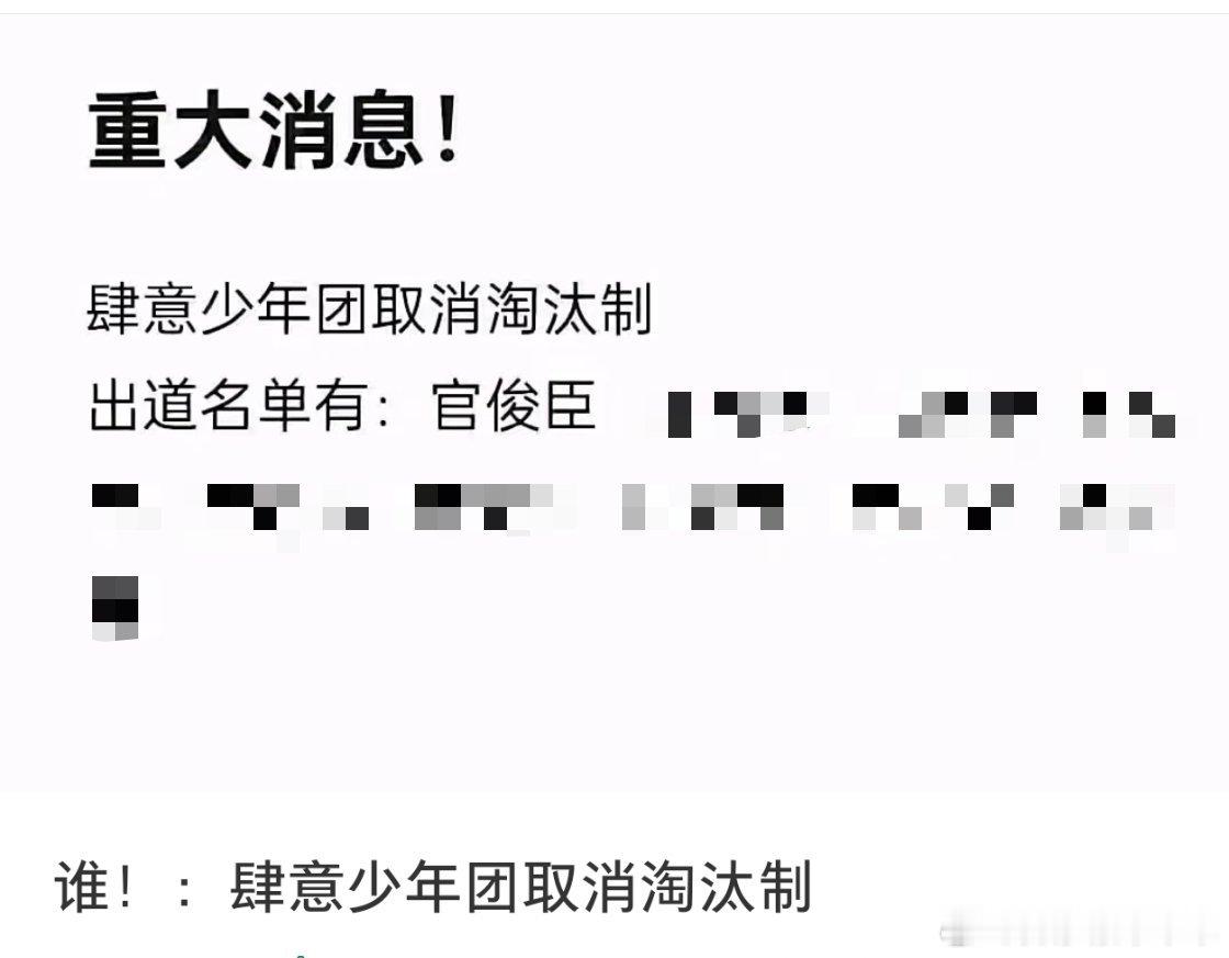 不管了给小官接接接#官俊臣[超话]# ​