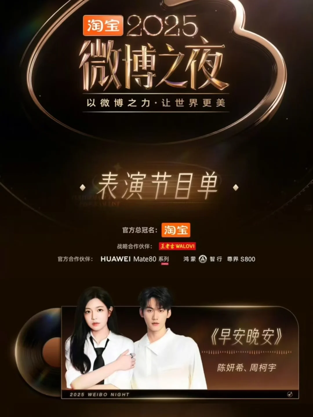 啊啊啊过年了！陈妍希周柯宇要合唱了😭