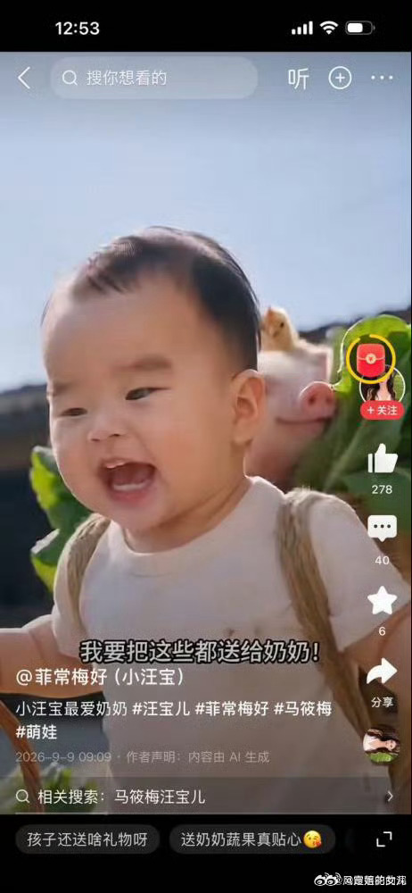 #马筱梅回应频繁晒儿子# 
为什么惹人反感，自己心里真没点数吗？
正常父母记录孩子成长，谁会配套铺天盖地的通稿、隔三差五安排热搜？更不会去批量制作AI孩童素材来刻意制造话题！

看看这些离谱的AI视频，简直让人大跌眼镜！连话都不会说的婴儿，天天在网络上被AI合成各种“剧情”来博眼球、博同情。 ​
