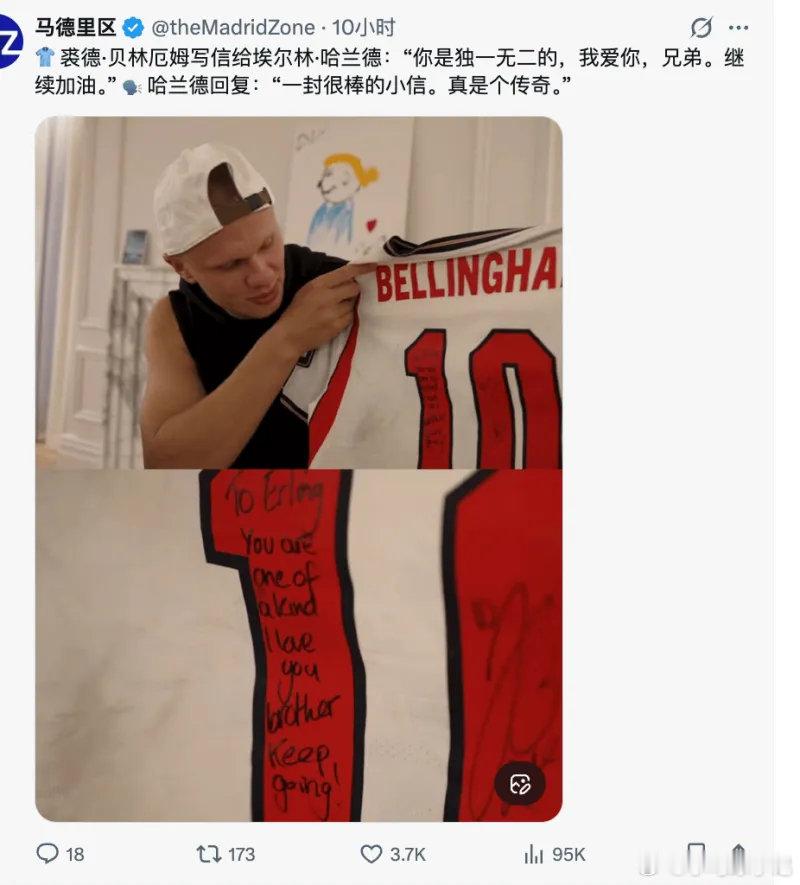 贝林厄姆写信给哈兰德：“你是独一无二的，我爱你，兄弟。继续加油。”！！

希望他俩再联手，很可能当世无敌了吧。如果哈兰德来不了皇马，某人还一直霍霍的话，曼城对贝林确实是不错的去处

#哈兰德晒世界杯球衣##贝林厄姆留言哈兰德##哈兰德# ​