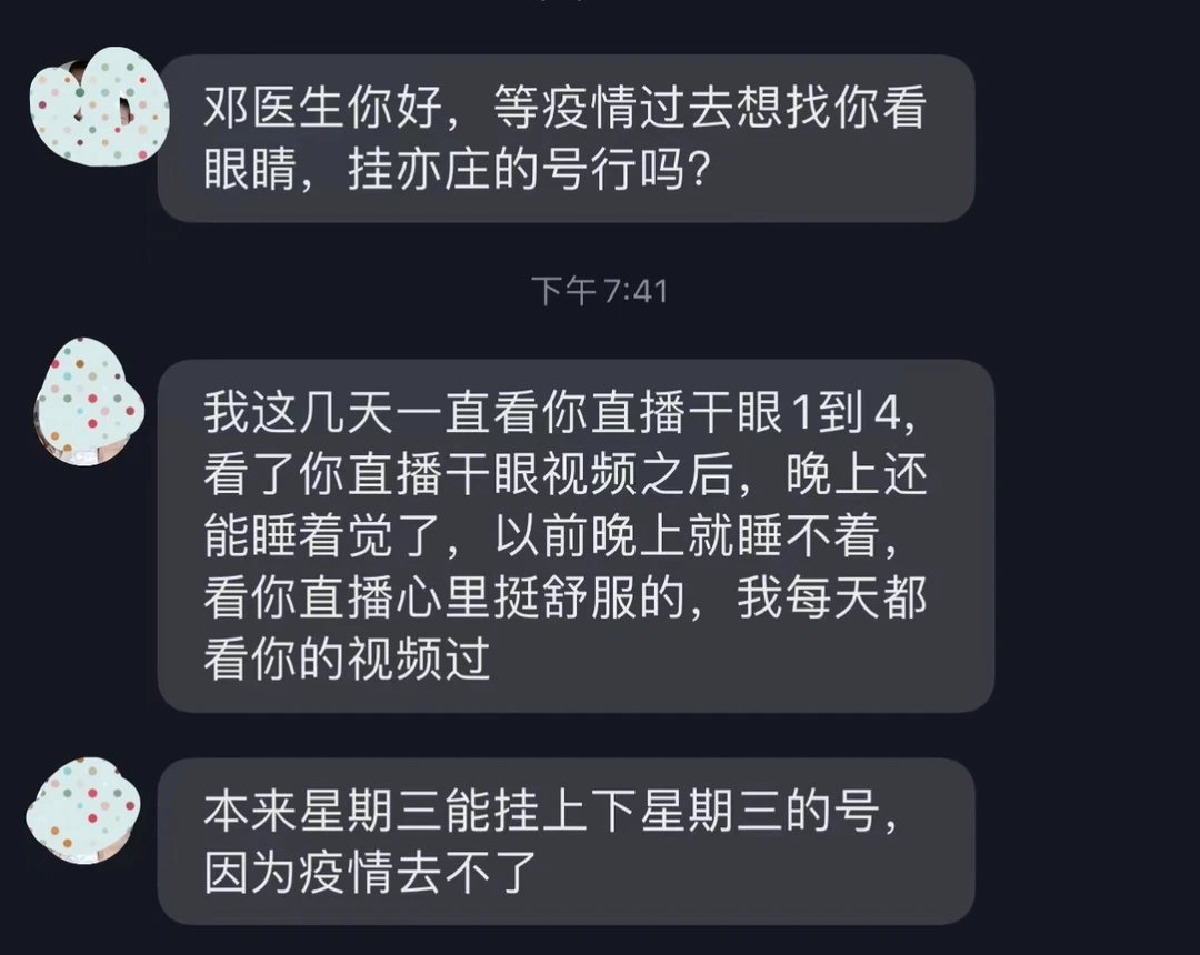 干眼视频能催眠