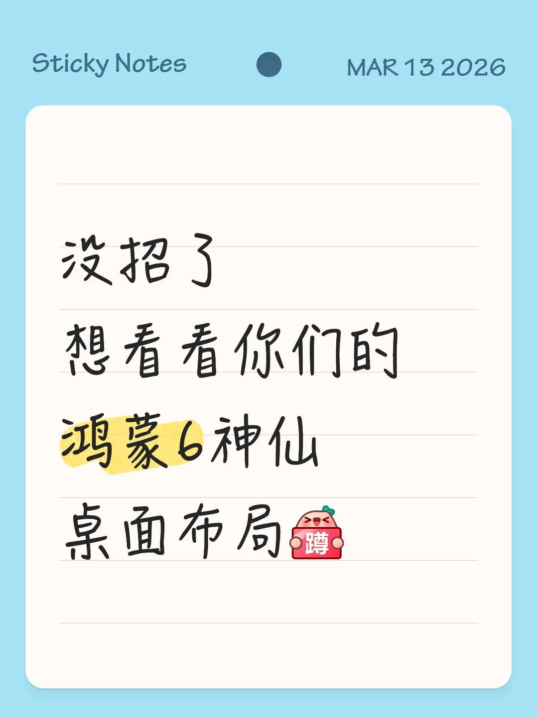 一人一张！大神们快让我抄抄作业
