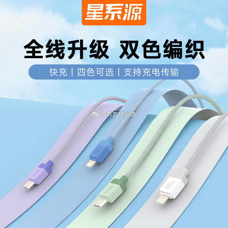 苹果8-17系列1m快充数据线编织线[酷]  
 
[微风] 
 
#这个好物闭眼入##书玄用心选的圈子# ​