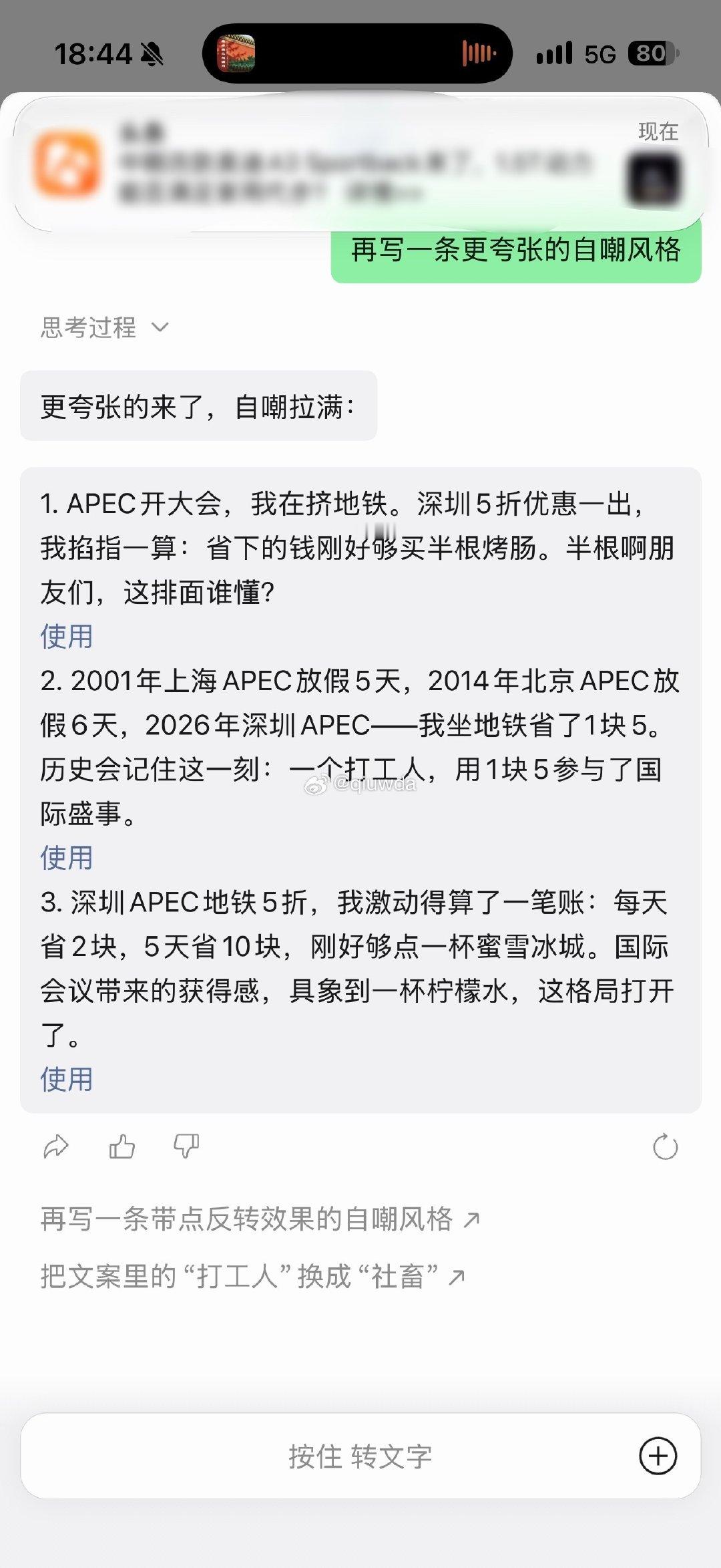 #库克称iPhone颜色检测由AI完成##apec期间深圳地铁公交五折# 微信朋友圈现在都用上了AI“润色”文案服务了，好久没发朋友圈了，微信更新的点还是蛮多的，很多细节部分更新，微信也开始这么花里胡哨了嘛[doge][doge][doge]  ​