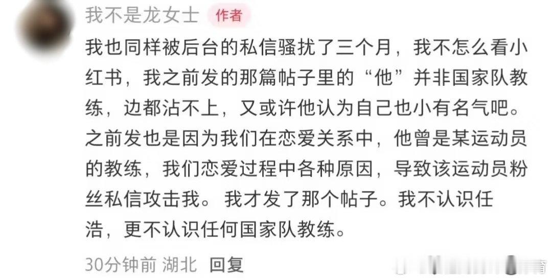 #王曼昱# 辟谣贴十l ​