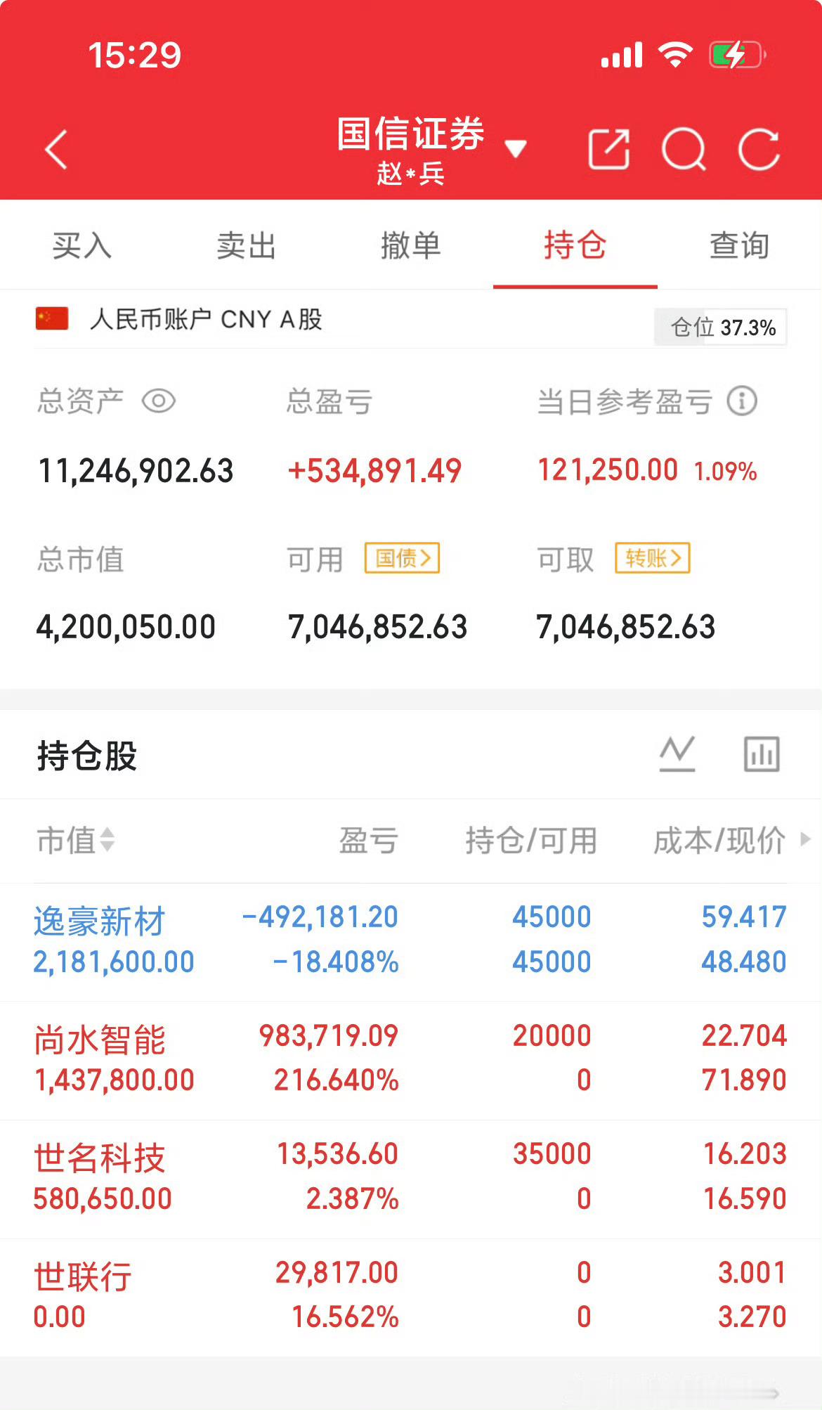 粤芯半导体上市公告 

上市时间：粤芯半导体将于2026年10月13日在创业板正式上市。

核心资质：公司为粤港澳大湾区量产12英寸晶圆代工龙头，被誉为“广州第一芯”，聚焦成熟制程特色工艺，打造差异化竞争壁垒。

IPO核心数据：发行价12.01元/股，初始发行5.13亿股，超额配售全额行使后总发行股数5.9亿 ​