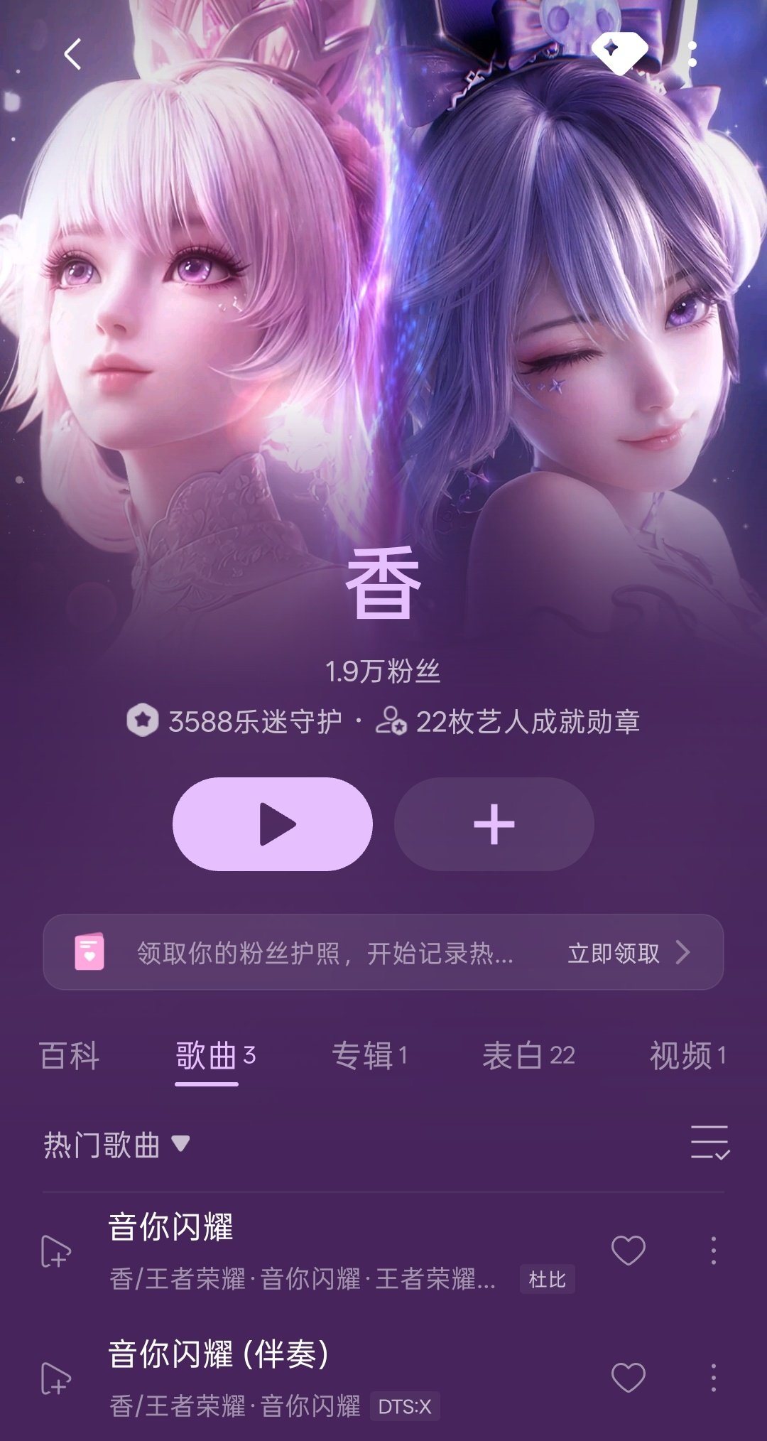 孙尚香三丽鸥皮肤双形态？[傻眼][傻眼][傻眼]

这是qq音乐歌手“香”的背景图，感觉像是CG形象，居然是双形态诶，那品质是确认珍品无双了？[捂嘴哭][捂嘴哭][捂嘴哭]

#王者荣耀##王者高校迎新季##我在学校很想农# ​