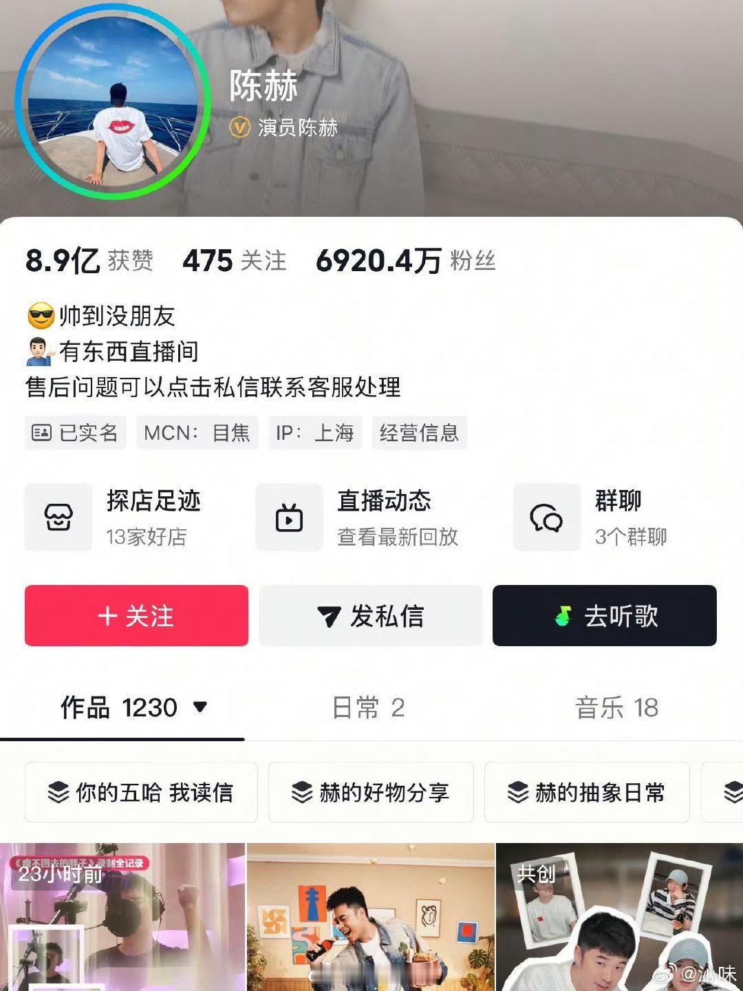 疑似陈赫评价男主播可爱
网友评价说陈赫喜熊 ​