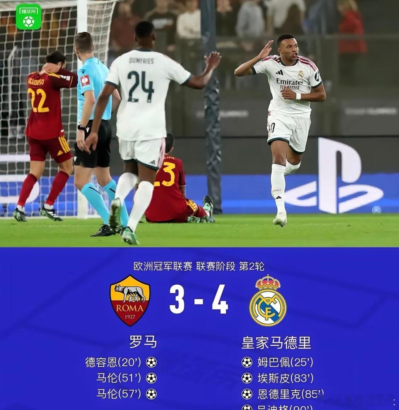 神奇的穆里尼奥！皇马7分钟3角球进球4:3大逆转罗马，这3点不得不说！
​1. 维尼修斯还是算了吧！看看近期的表现，纯粹就是拖后腿的表现，和姆巴佩同时上完全导致皇马进攻失衡，球商和脾气还不行。。。
2.穆里尼奥魔力还在！客场面对旧主，1-3落后，场面被压制，这种绝境下依然冷静应对，果断换人换战术 ​