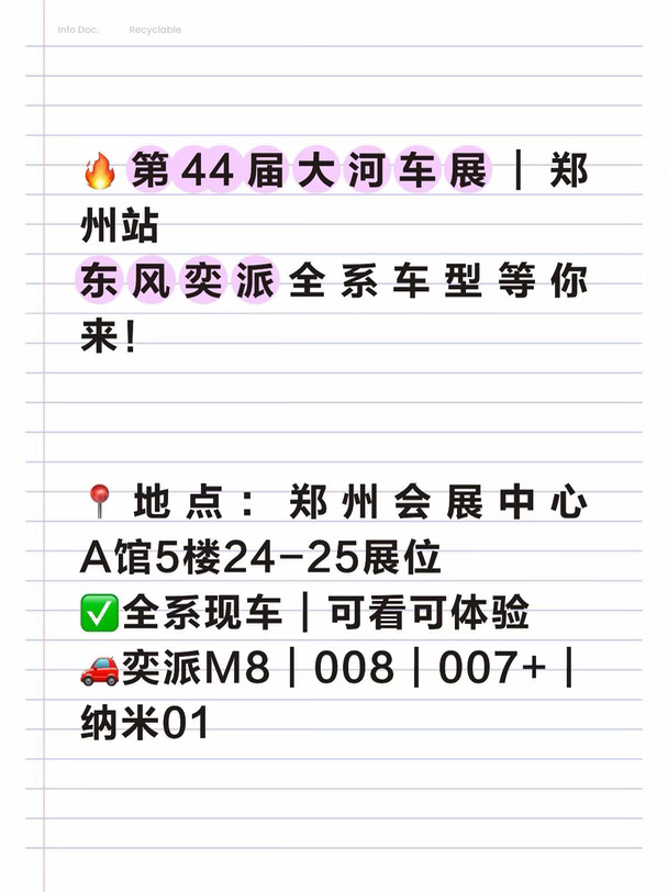 郑州看车党直接锁定这里！！🚗💨