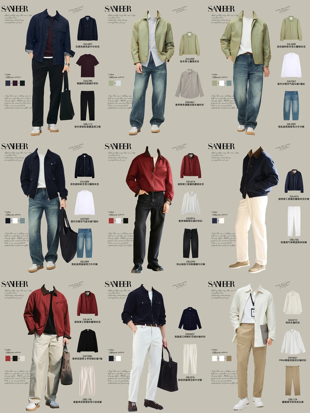 🌿 春天的男士衣橱 需要几件「万能搭子」