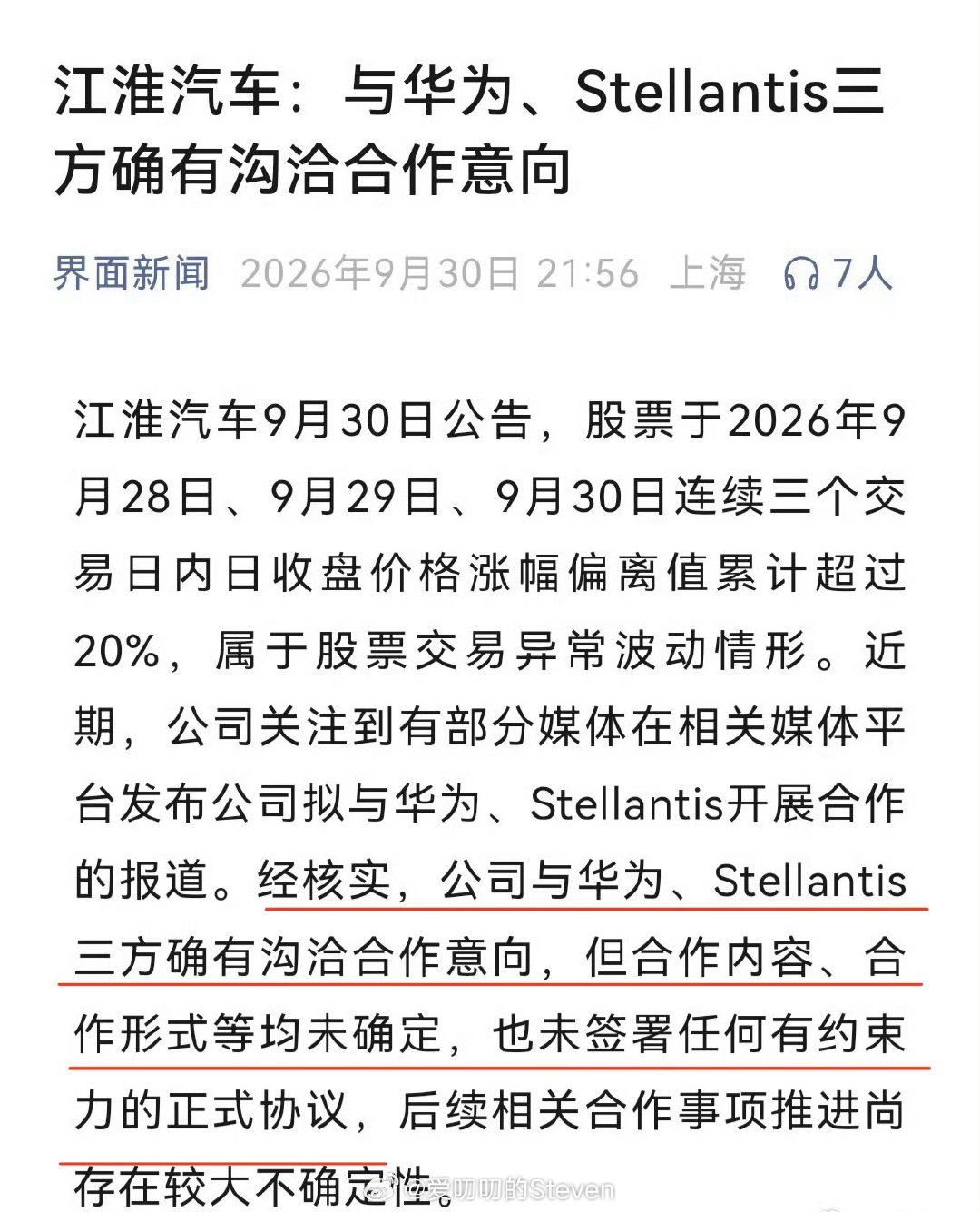余总预告的尊界内容，直接显示在江淮连续几个板上面，非常期待尊界的新产品线，来点年轻化的超豪华吧[doge]。 ​