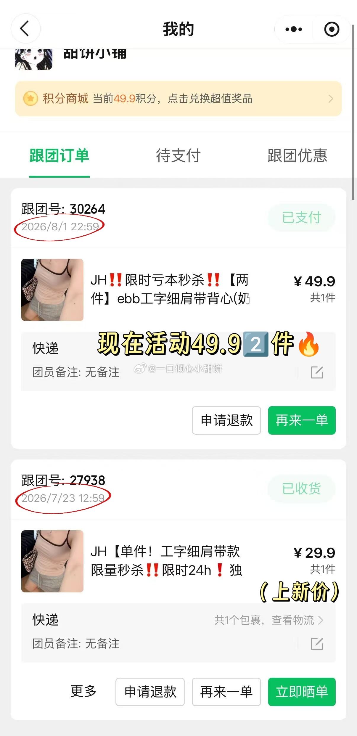 ebb吊带背心回购＋1 是真的好穿！不骗你们！ 老婆又怒买2⃣️件  ...