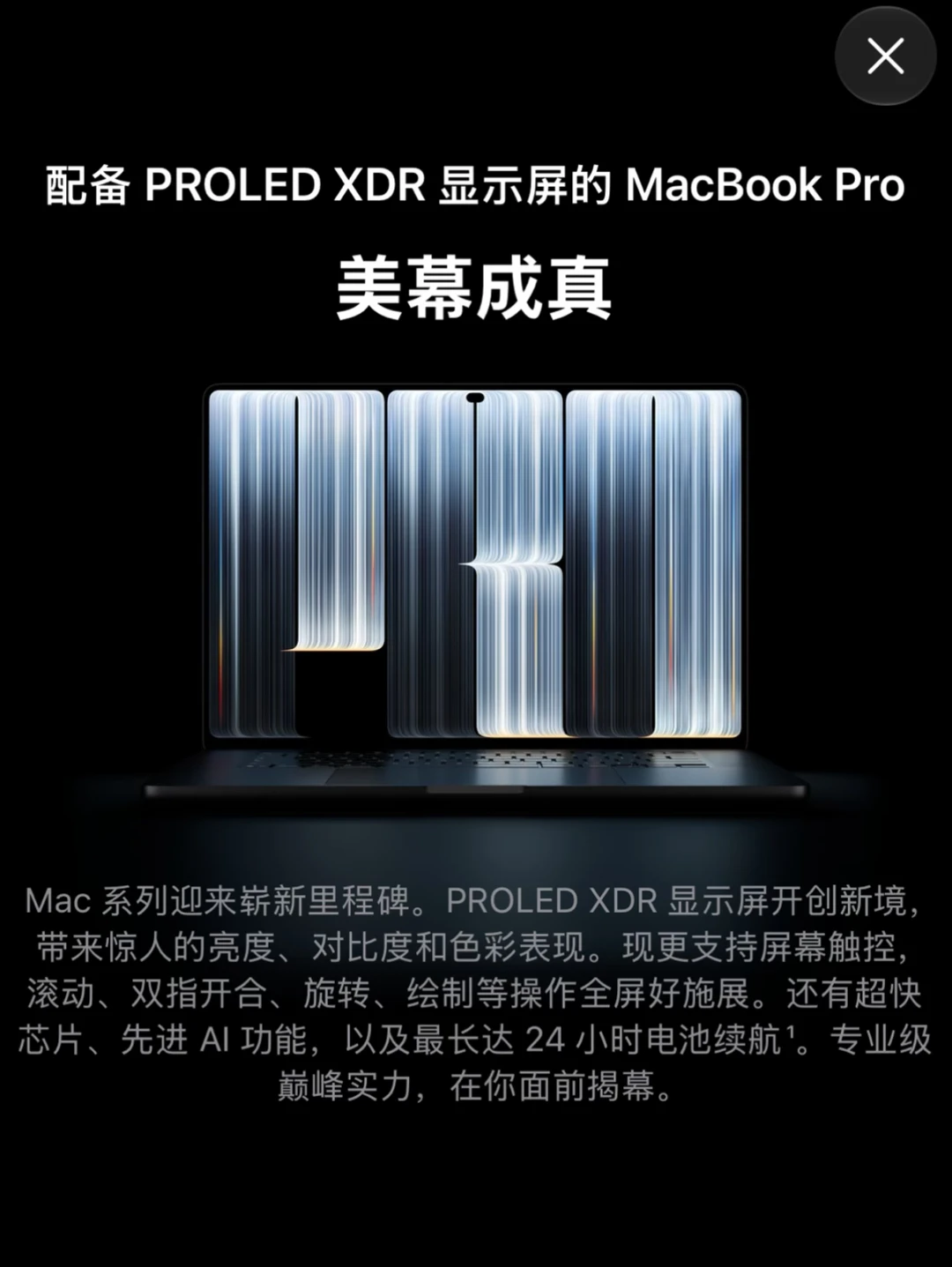 为啥触屏MacBook这么多人吐槽啊？