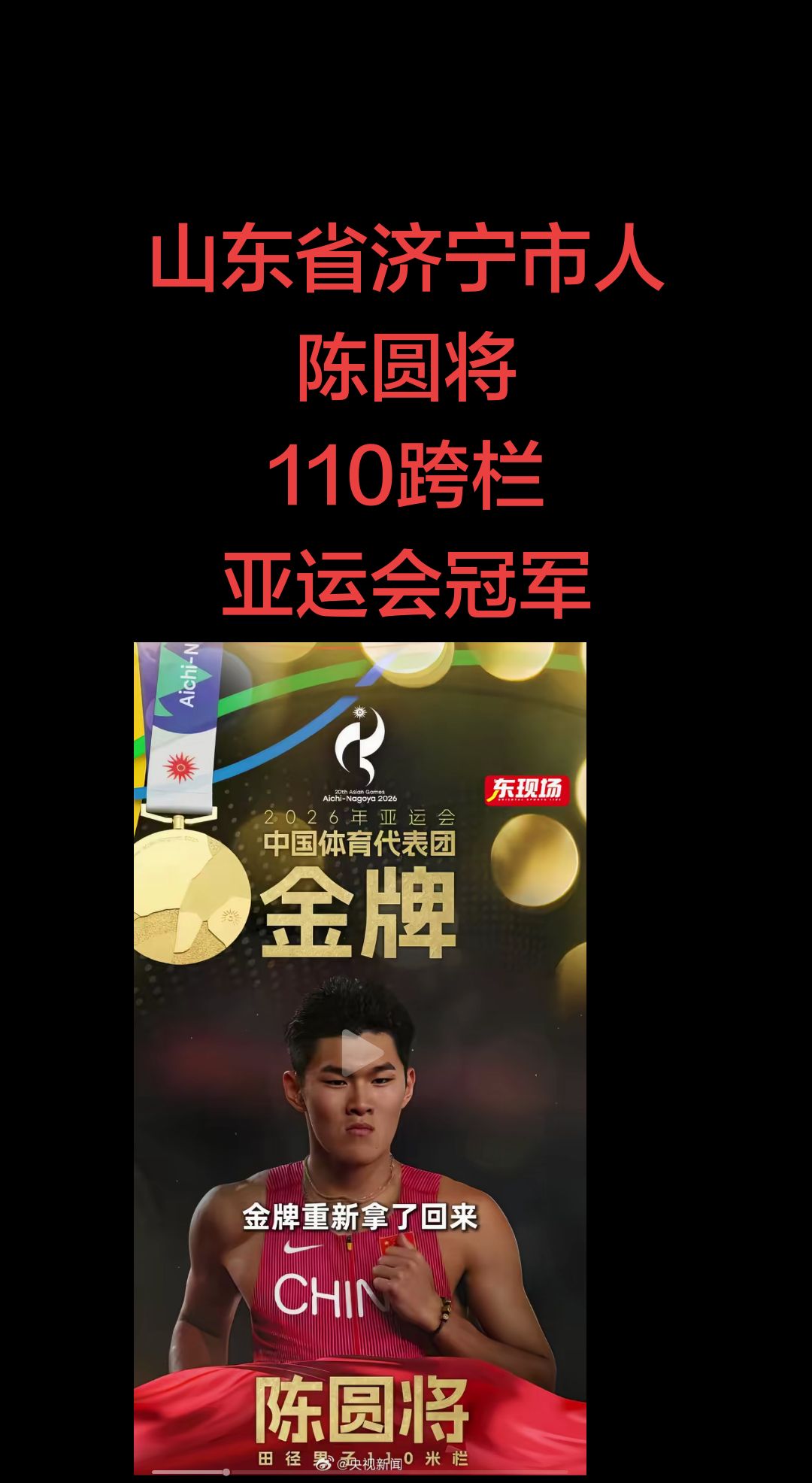 陈圆将