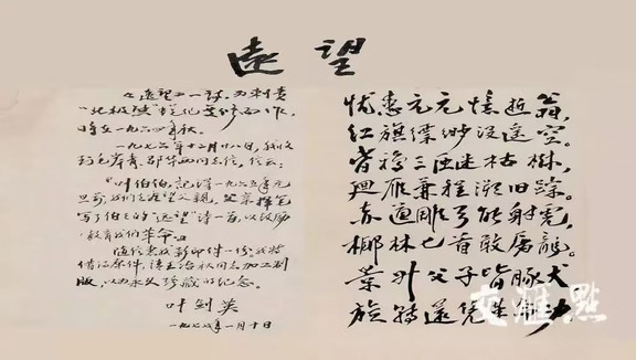 毛主席最爱的诗之一