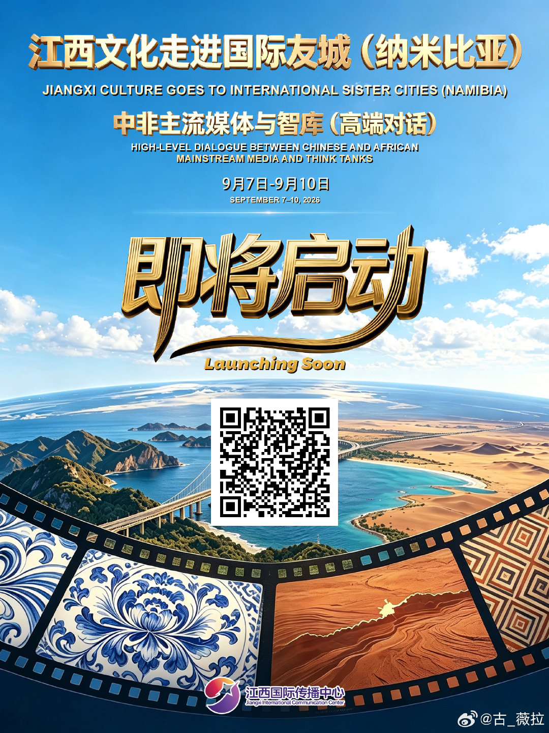 起飞🛫，下一站埃塞俄比亚 ​