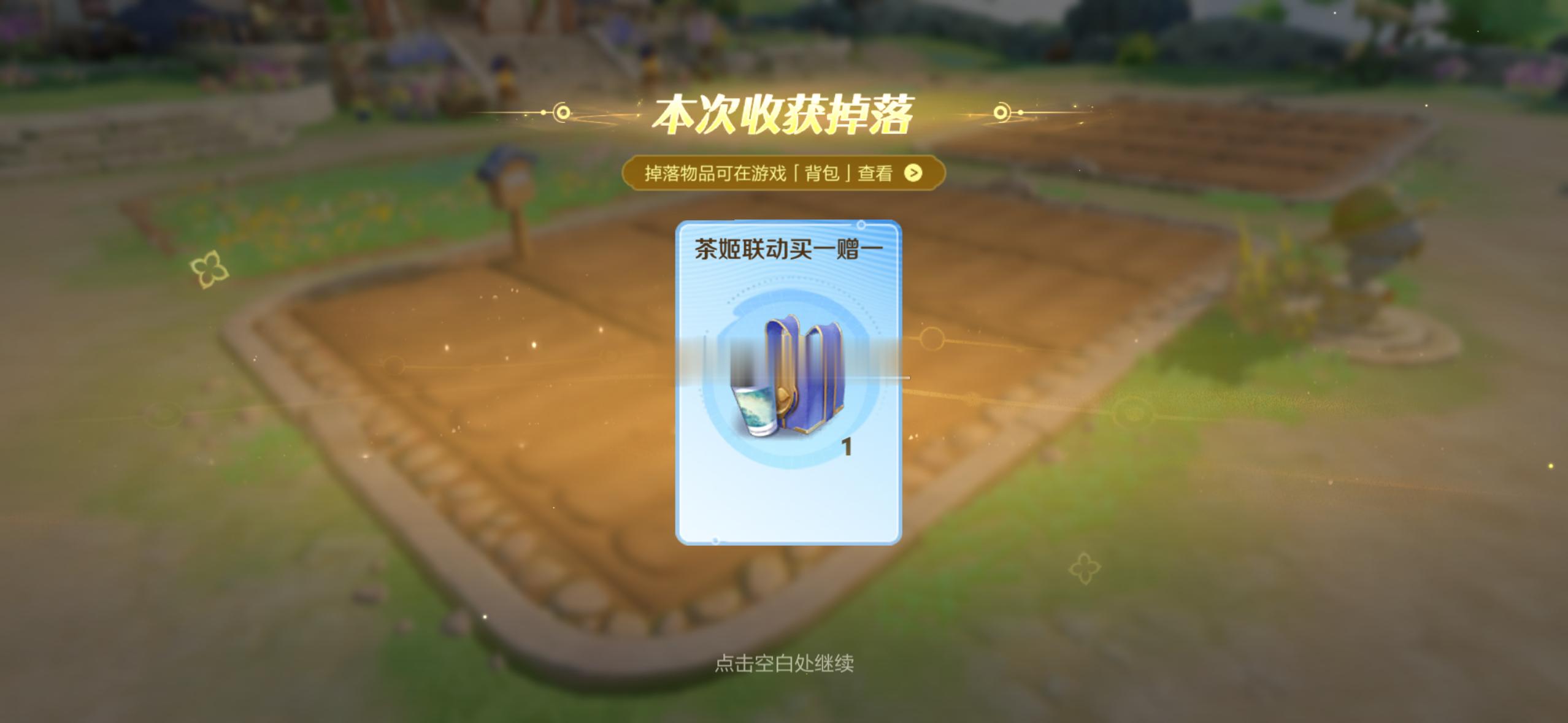 本来觉得中奖无望了 结果… 嗯？！！中了！大早的第一份惊喜[憧憬] ​​​