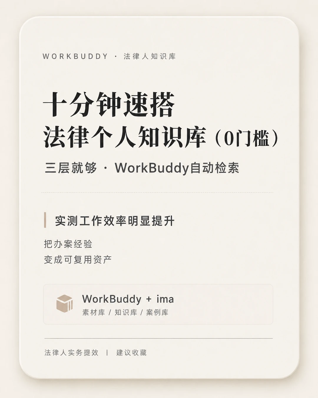 教你十分钟速搭法律个人知识库（0门槛）